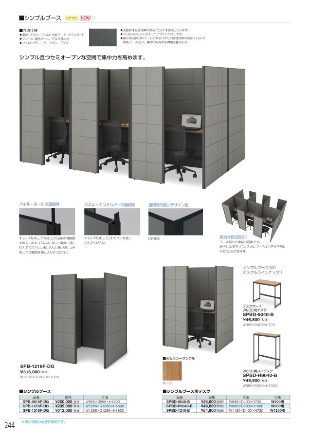 アイリスチトセ 2022総合カタログ