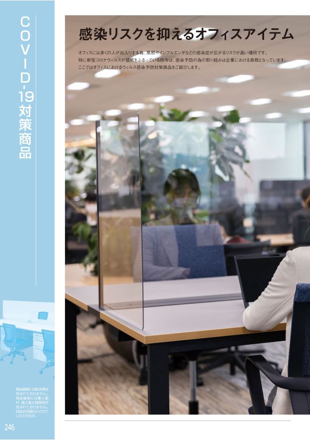 アイリスチトセ 2022総合カタログ