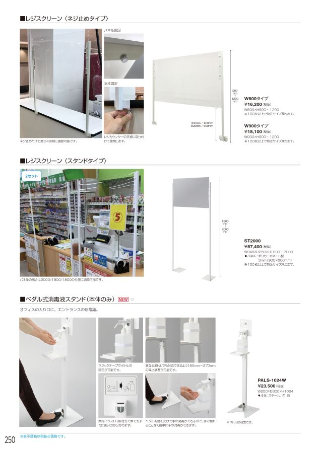 アイリスチトセ 2022総合カタログ