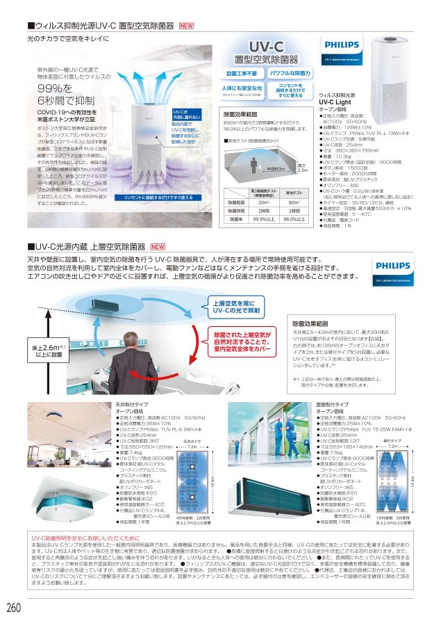 アイリスチトセ 2022総合カタログ