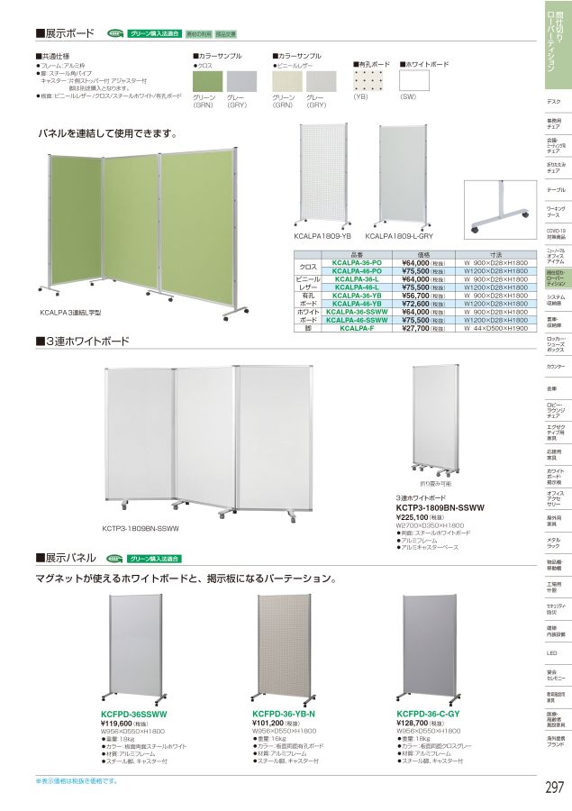 69%OFF!】 アイリスチトセ 引戸書庫 H750 ブラック SSN4507SB 5396035 送料別途見積り 法人 事業所限定 外直送 