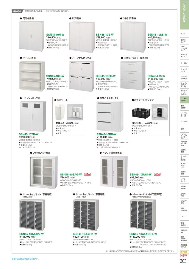 永遠の定番 アイリスチトセ スペースユニット 上置専用引戸書庫 ホワイト UASCW4AW 8686721 送料別途見積り 法人 事業所限定  掲外取寄