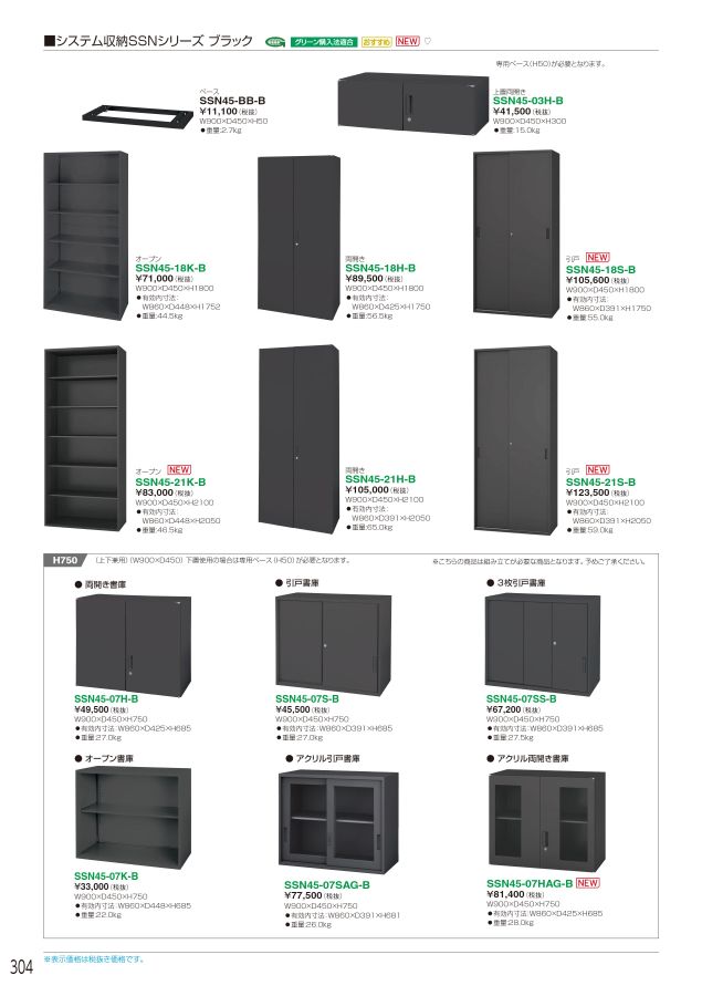 永遠の定番 アイリスチトセ スペースユニット 上置専用引戸書庫 ホワイト UASCW4AW 8686721 送料別途見積り 法人 事業所限定  掲外取寄