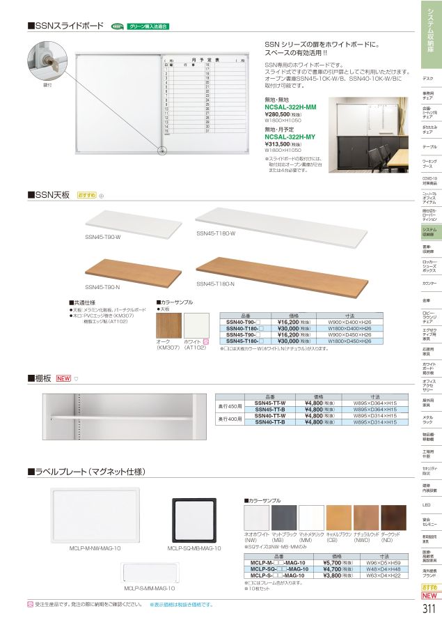 アイリスチトセ 書庫用ベース ホワイト SSN40-BB-W - 1