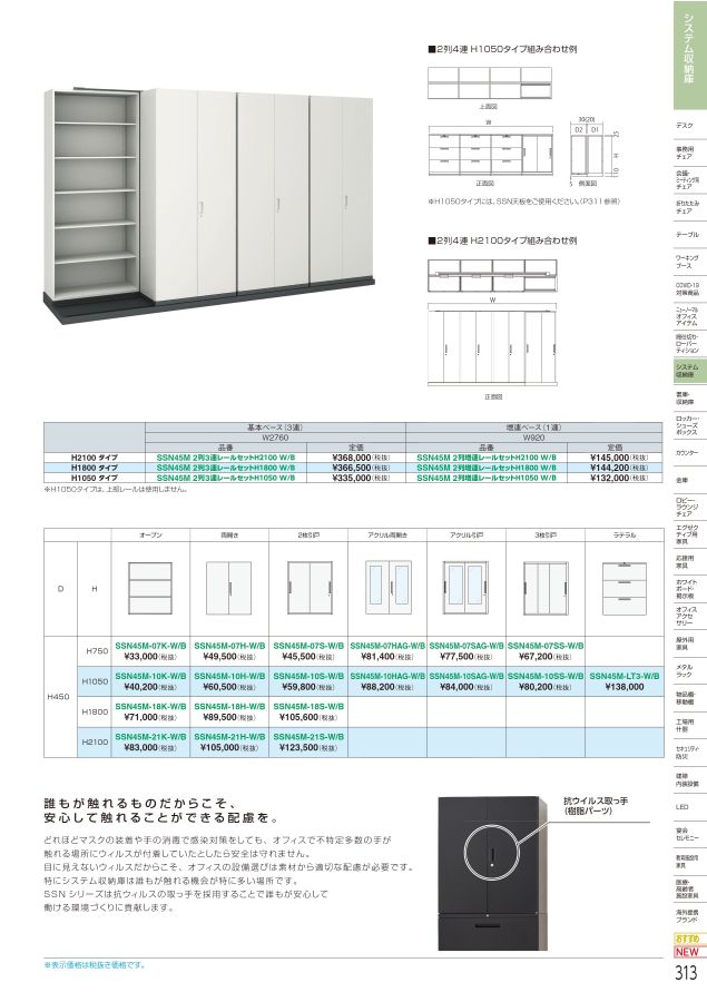 IRIS OHYAMA アイリスチトセ 両開き書庫 H750 ブラック