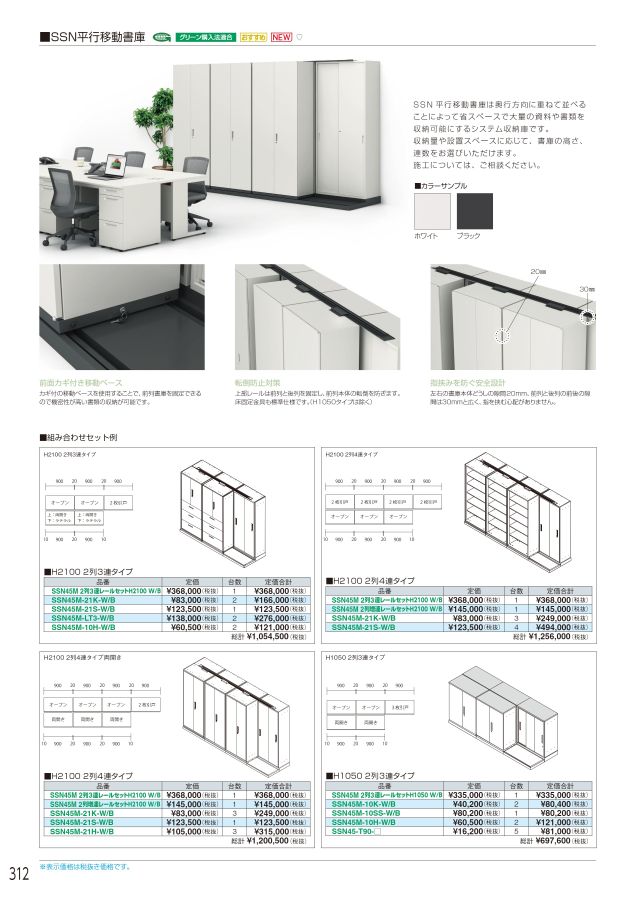 売れ筋 アイリスチトセ 引戸書庫 H750 ブラック SSN4507SB 5396035 送料別途見積り 法人 事業所限定 外直送 