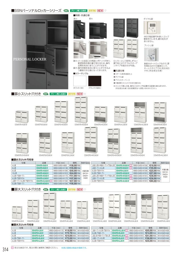 アイリスチトセ 両開き書庫 H750 ホワイト SSN4507HW(5394474)[送料別途見積り][法人・事業所限定][外直送]  その他道具、工具