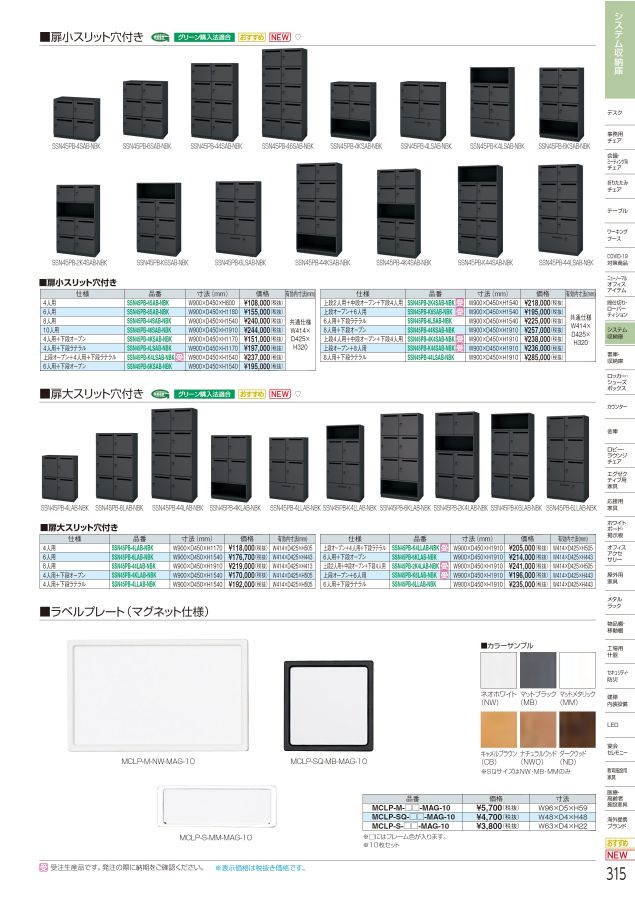 アイリスチトセ 2022総合カタログ