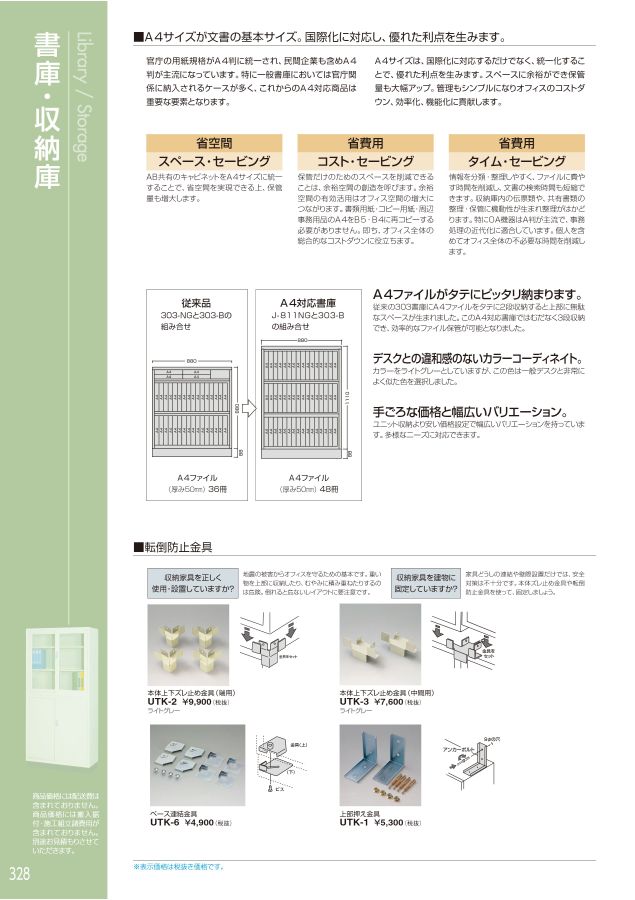アイリスチトセ 2022総合カタログ