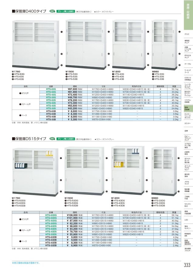 69%OFF!】 アイリスチトセ 引戸書庫 H750 ブラック SSN4507SB 5396035 送料別途見積り 法人 事業所限定 外直送 