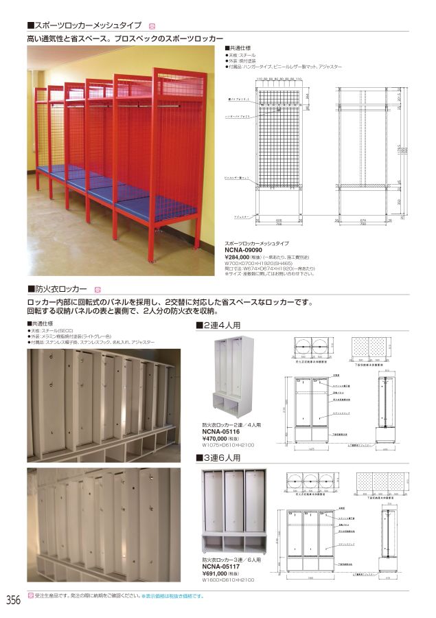 アイリスチトセ 2022総合カタログ