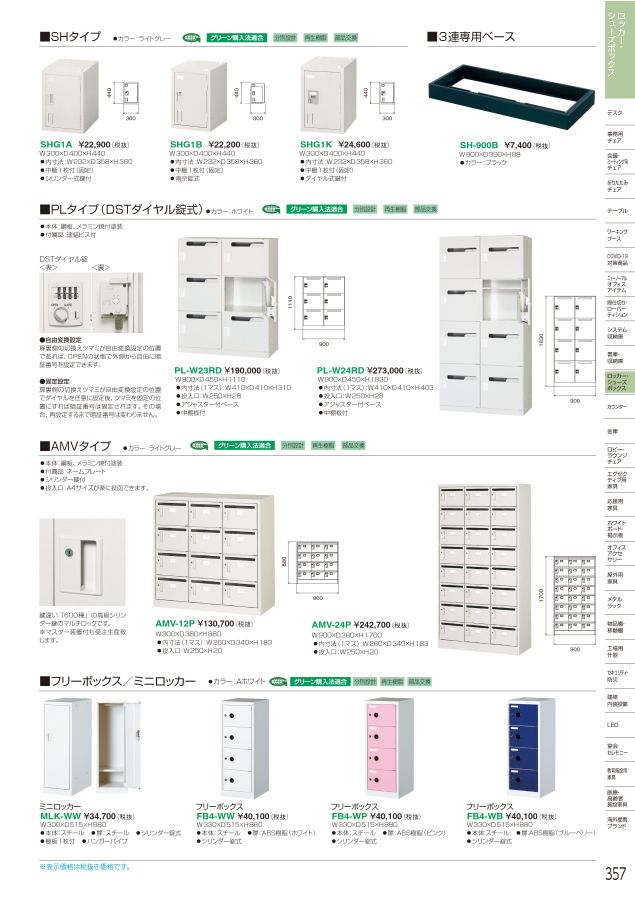 アイリスチトセ 2022総合カタログ