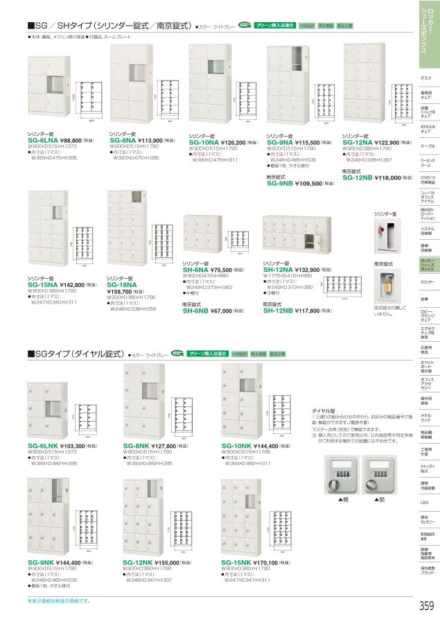 アイリスチトセ 2022総合カタログ