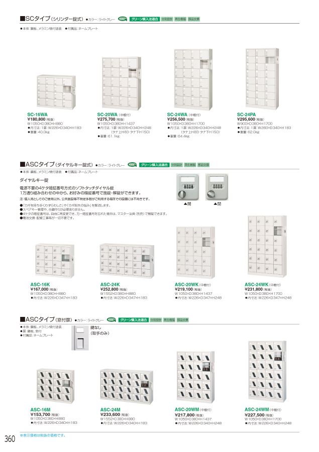 アイリスチトセ 2022総合カタログ