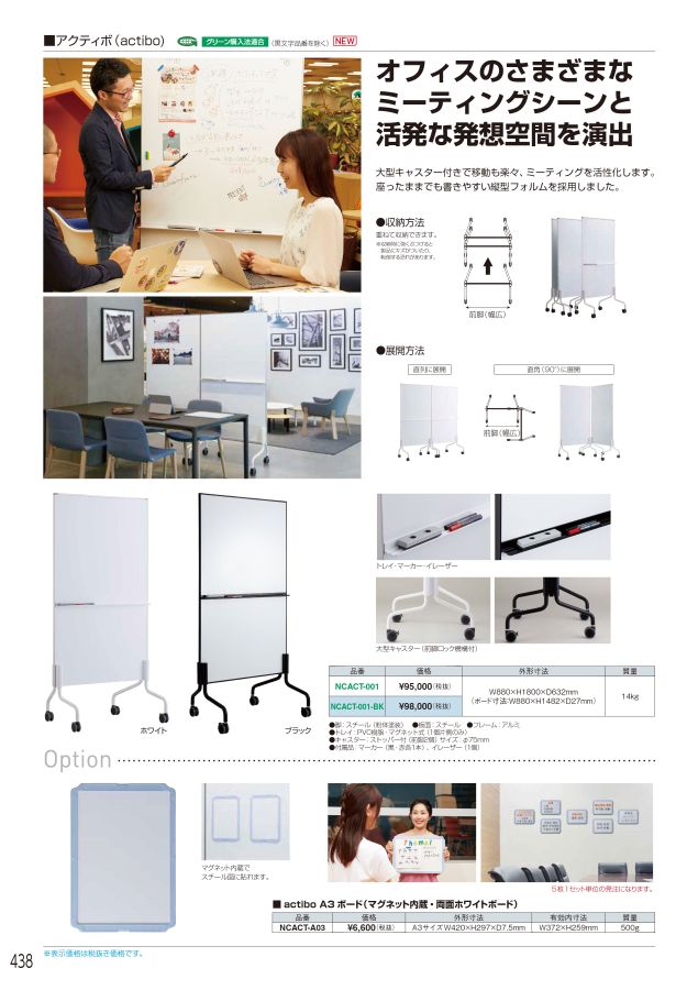 アイリスチトセ 2022総合カタログ