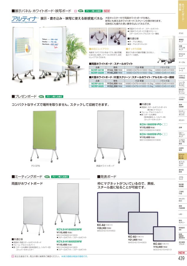 春早割 まとめ ホワイトボード アイリスオーヤマ NWP-46 4905009736645 外寸 fucoa.cl