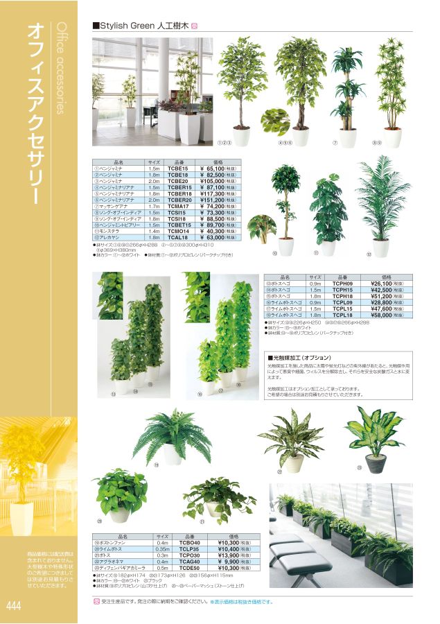 アイリスチトセ 2022総合カタログ