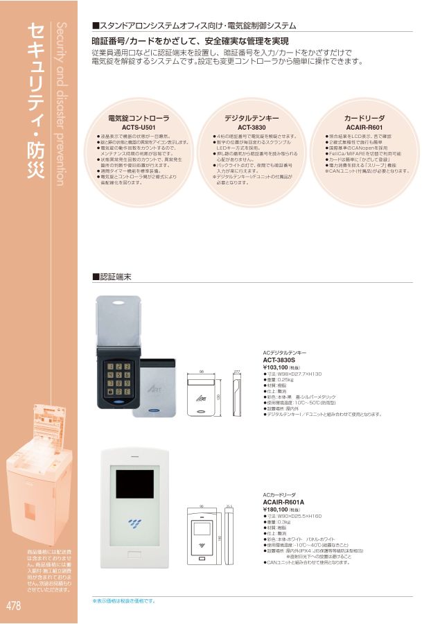 IRIS OHYAMA 2個セット 電池式ガーデンセンサーライト ZSL-SEW