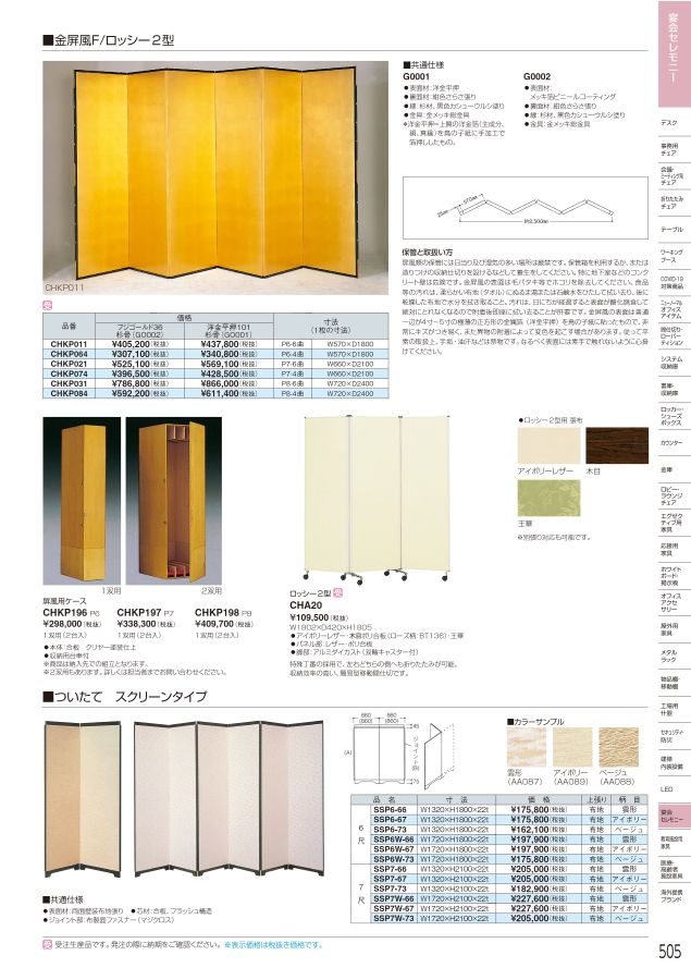 ⭐︎⭐︎FROM JAPAN⭐︎⭐︎金屏風　六曲二双　パーテーション FROM JAPAN様専用金屏風 六曲二双 パーテーション 金