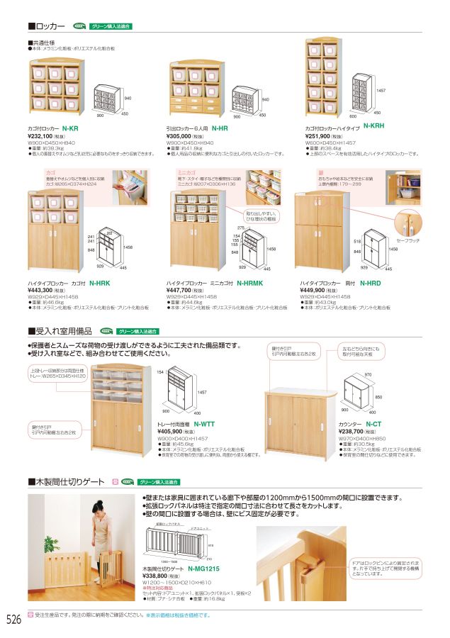 アイリスチトセ 2022総合カタログ