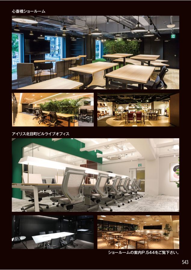 アイリスチトセ 2022総合カタログ