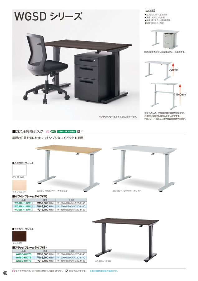 アイリスチトセ 2023総合カタログ