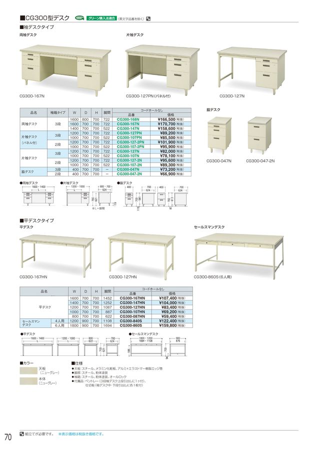学習机　袖机　チトセ株式会社 m28019730261_1.jpg?1738380486