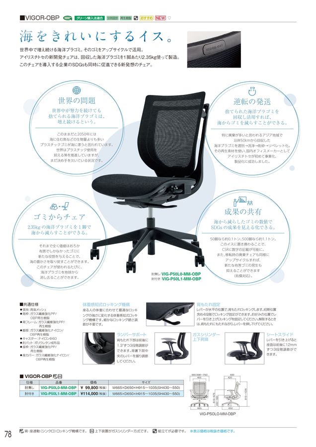 アイリスチトセ 2023総合カタログ