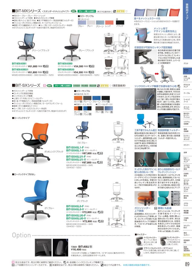 アイリスチトセ 2023総合カタログ