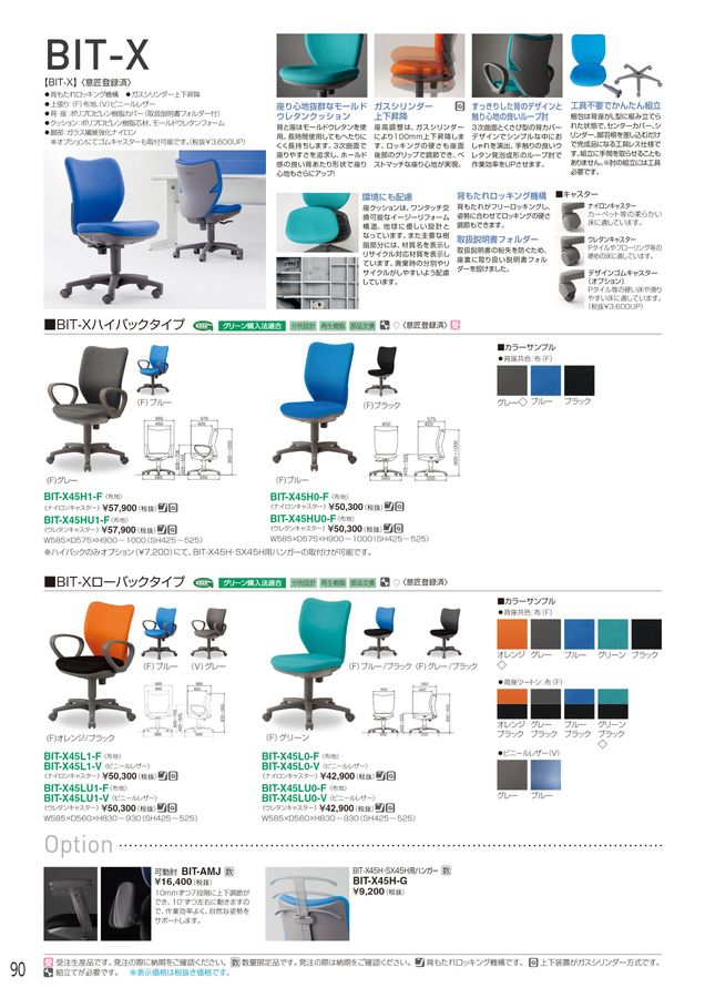 アイリスチトセ 2023総合カタログ