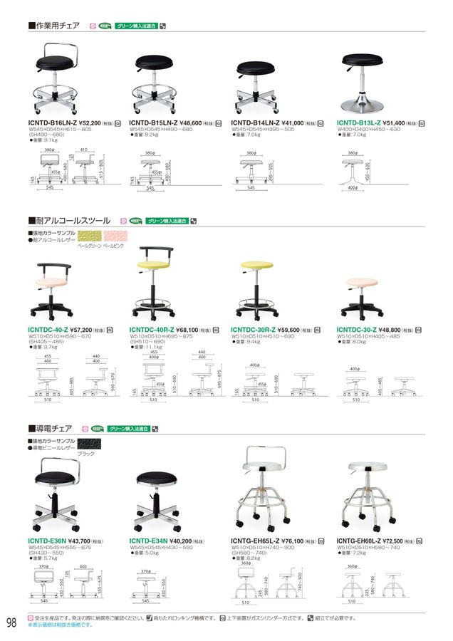 希少 レトロ ディレクターズチェア チトセ LANCER EX 三菱 アイリスチトセ 回転チェア X・MX専用可動肘 | アイリスチトセ