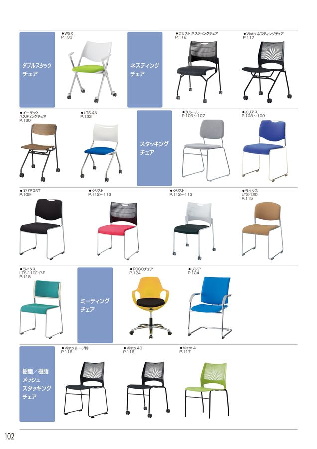 アイリスチトセ 2023総合カタログ