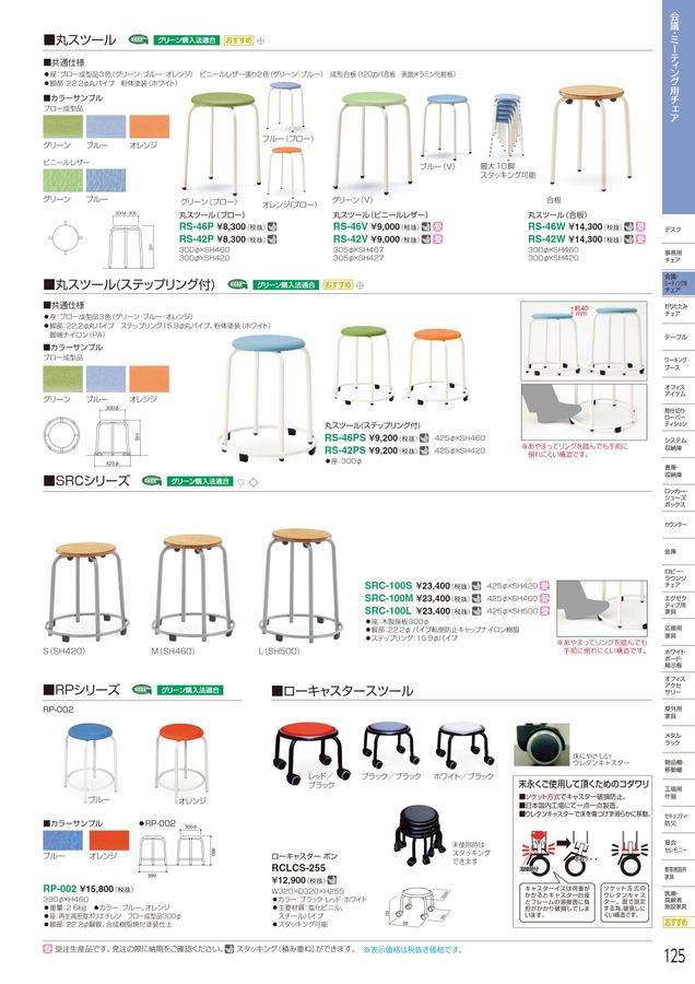 アイリスチトセ 2023総合カタログ