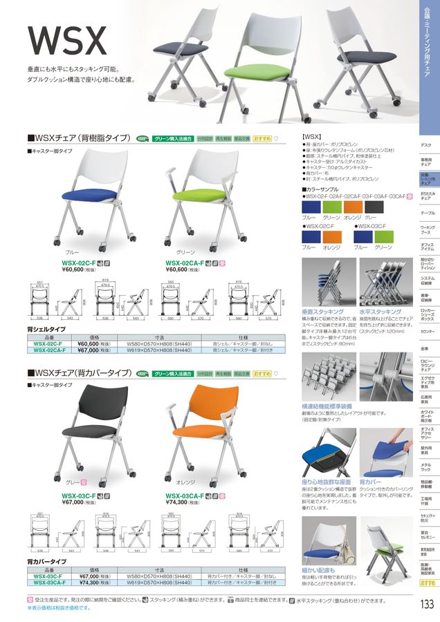 アイリスチトセ 2023総合カタログ