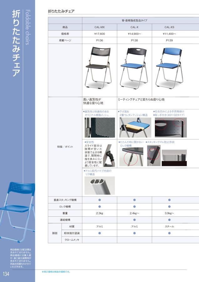 アイリスチトセ 2023総合カタログ