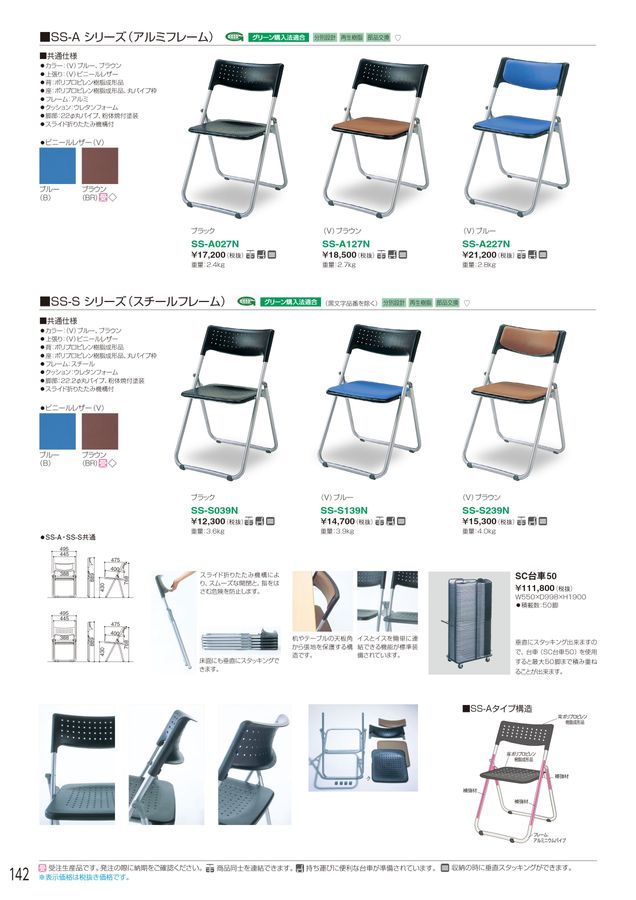 アイリスチトセ 2023総合カタログ