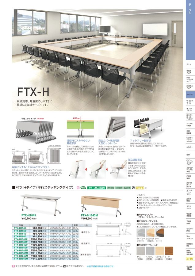 アイリスチトセ 2023総合カタログ