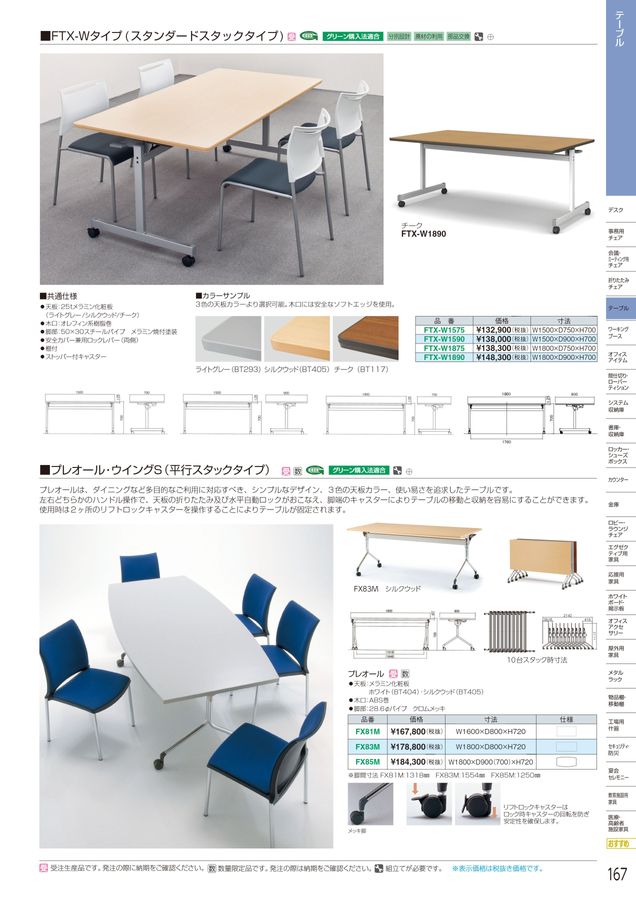 アイリスチトセ フレクター(塗装タイプ)CFSA40G グレー CFSA40G GY-