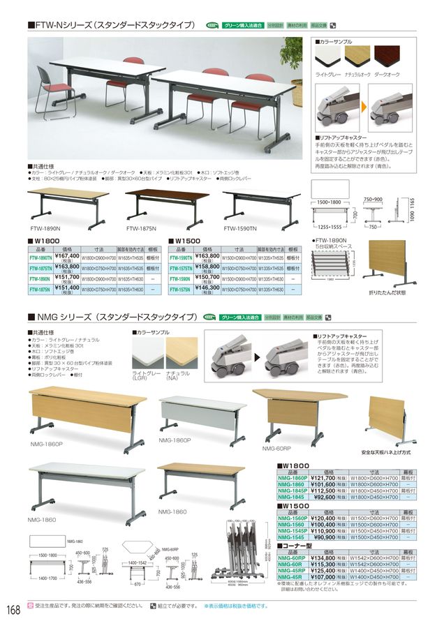 アイリスチトセ 2023総合カタログ