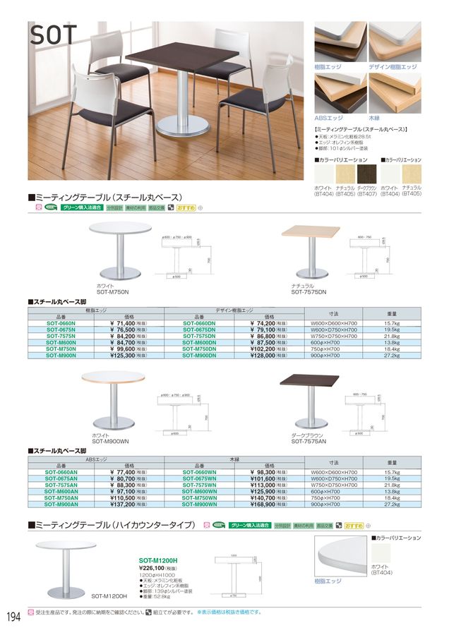 アイリスチトセ 2023総合カタログ