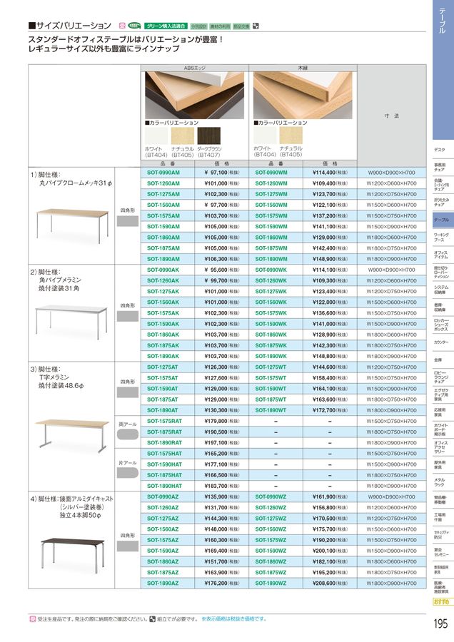 アイリスチトセ 2023総合カタログ