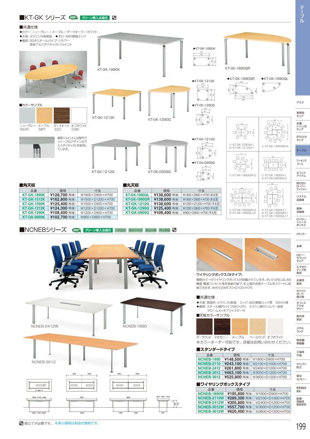 アイリスチトセ 2023総合カタログ