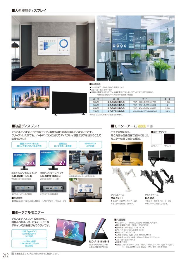 アイリスチトセ 2023総合カタログ