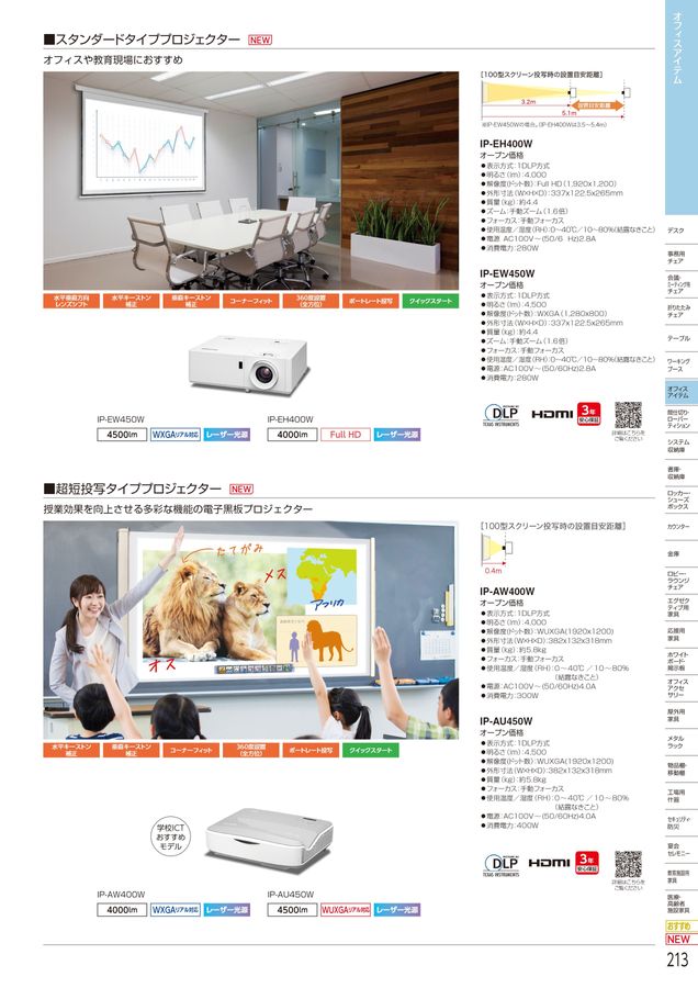 アイリスチトセ 2023総合カタログ