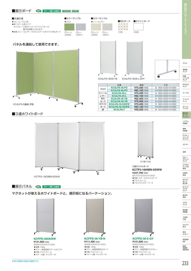 アイリスチトセ 2023総合カタログ
