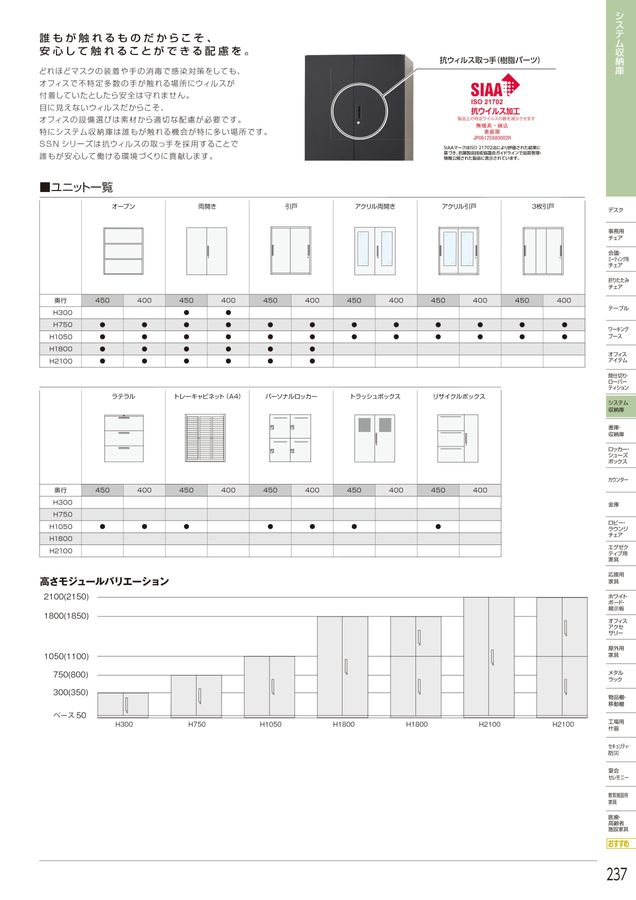 アイリスチトセ 2023総合カタログ