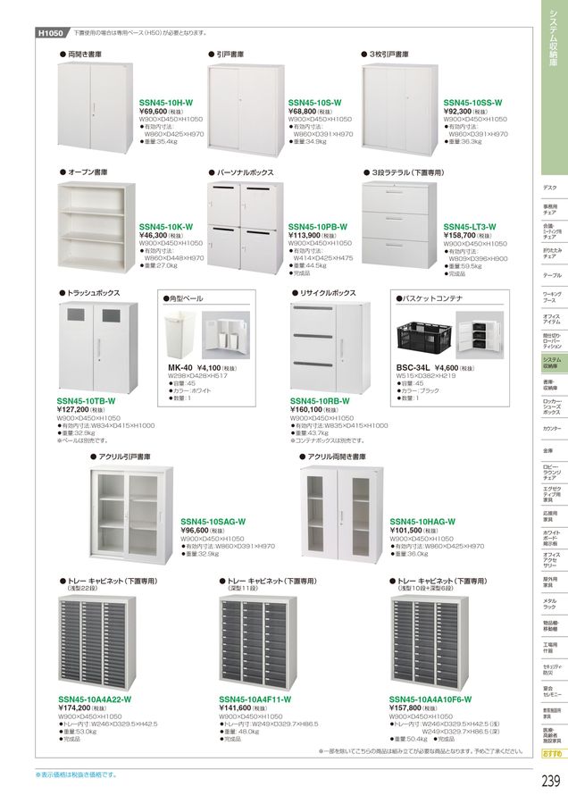 最新発見 アイリスチトセ オープン書庫 H1050 ホワイト SSN4010KW 5396078 送料別途見積り 法人 事業所限定 外直送 