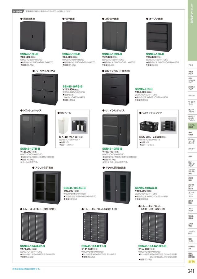 最新発見 アイリスチトセ オープン書庫 H1050 ホワイト SSN4010KW 5396078 送料別途見積り 法人 事業所限定 外直送 