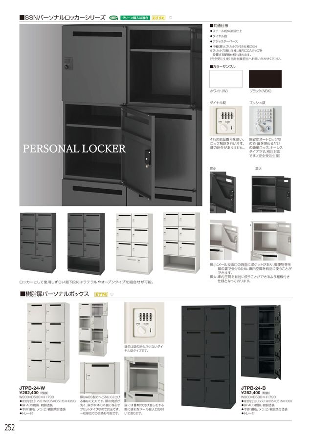 アイリスチトセ パーソナルボックス H1050 ブラック SSN45-10PB-B - 5