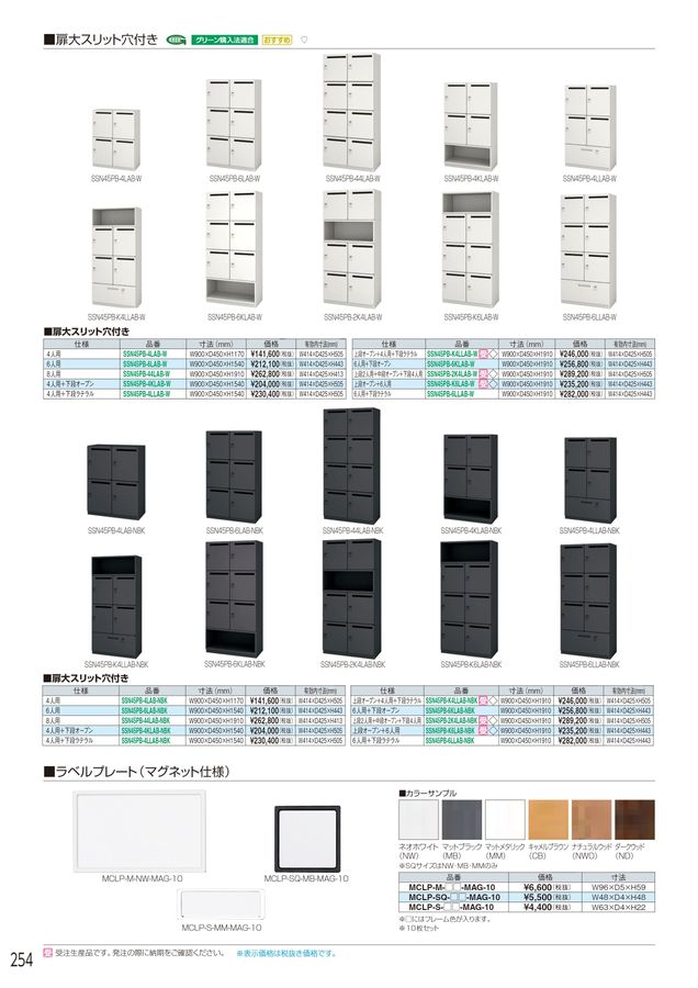 爆売り！ アイリスチトセ 扉小スリット穴付き 4人用+下段オープン ホワイト SSN45PB4KSABW 5394493 送料別途見積り 法人  事業所限定 外直送